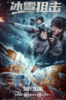 Ice Sniper Trailer