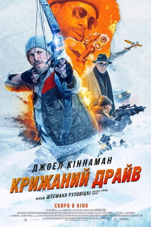 Icefall Trailer
