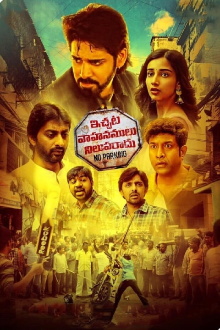 Ichata Vahanamulu Nilupa Radu Trailer