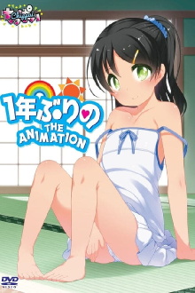 Ichinen Trailer