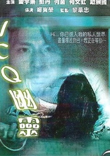 ICQ Ghost Trailer