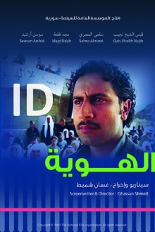 ID Trailer