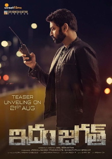 Idam Jagath Trailer