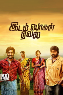 Idam Porul Yaeval Trailer