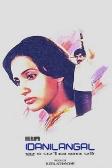 Idanilangal Trailer