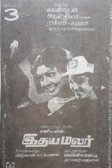 Idaya Malar Trailer