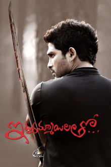 Iddarammayilatho Trailer