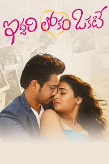 Iddari Lokam Okate Trailer