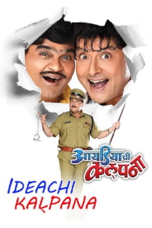 Ideachi Kalpana Trailer
