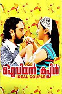 Ideal Couple Trailer