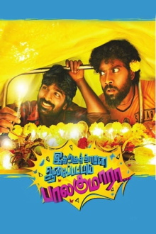 Idharkuthane Aasaipattai Balakumara Trailer