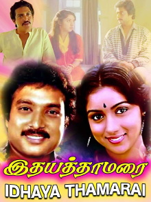 Idhaya Thamarai Trailer