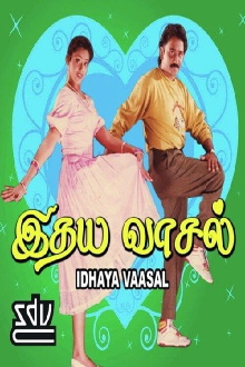 Idhaya Vasal Trailer