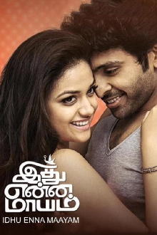 Idhu Enna Maayam Trailer