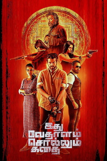 Idhu Vedhalam Sollum Kadhai Trailer