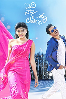 Idi Naa Love Story Trailer