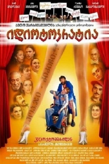 Idiotocracy Trailer