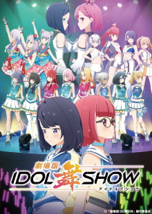 IDOL bu SHOW Movie Trailer