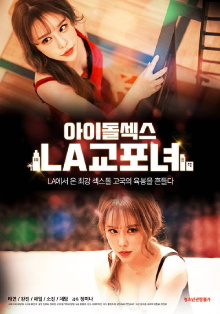 Idol Sex: LA Korean Women Trailer