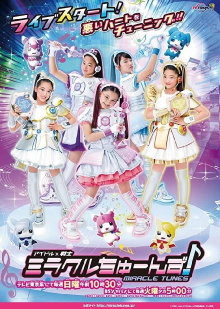Idol × Warrior: Miracle Tunes! Pilot Trailer