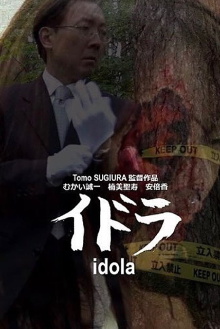 Idola Trailer