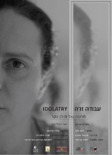 Idolatry Trailer