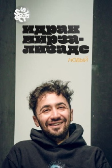 Idrak Mirzalizade: New Trailer
