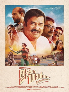 Idukki Gold Trailer