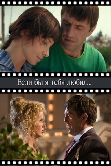 If I loved you Trailer