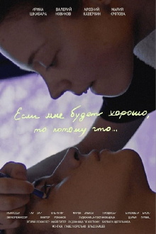 If I'll Be Well, It Will Be Because Trailer