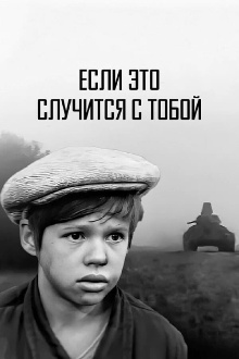 If It Happens to You Trailer