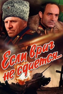 If the Enemy Doesn't Surrender... Trailer