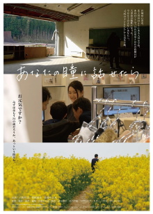 If These Letters Reach Your Eyes Trailer