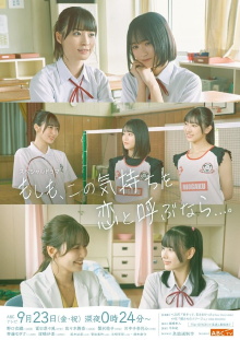 If this feeling is called love... Trailer