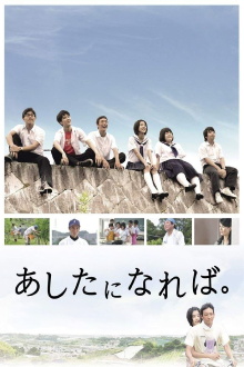 If Tomorrow Comes Trailer