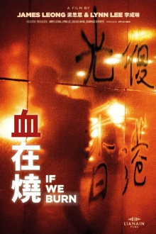 If We Burn Trailer