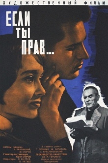 If You Are Right Trailer