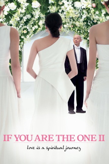 If You Are the One 2 Trailer