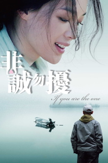 If You Are the One Trailer