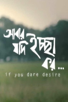 If You Dare Desire... Trailer