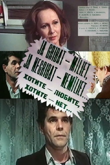 If You Want - Love, if You Want - Don't... Trailer