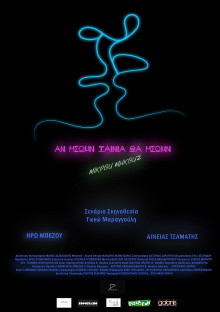If you were a movie, you'd be a short film Trailer