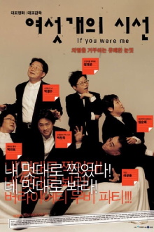 If You Were Me Trailer