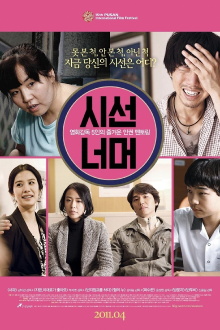 If You Were Me 5 Trailer