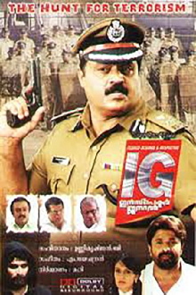 IG: Inspector General Trailer