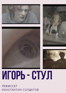 Igor - Chair Trailer