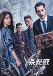 杀无赦II逃亡之路 Trailer