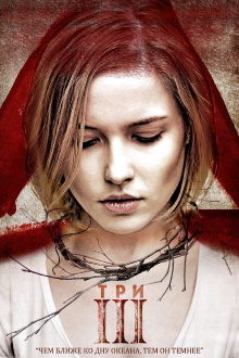 III Trailer