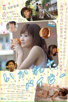 Ikareta Baby Trailer