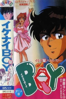Ikenai Boy: Ikasu Maruhi Hand Power Trailer